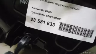 92401M6000 Hyundai-Kia Фонарь задний наружный левый Kia Cerato 4 Арт E23581833, вид 7