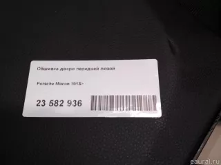  Обшивка двери передней левой Porsche Macan restailing Арт E23582936, вид 9