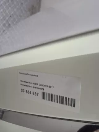 2187500075 Mercedes Benz Крышка багажника Mercedes S W222 Арт E23584887, вид 9