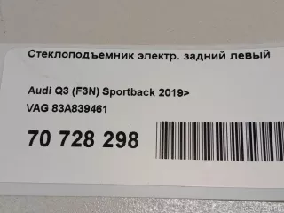 83A839461 VAG Стеклоподъемник электр. задний левый Audi Q3 2 Арт E70728298, вид 15