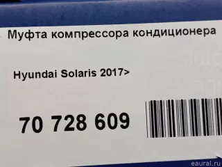 CLKA087 WNRLN Муфта компрессора кондиционера Hyundai Solaris 2 Арт E70728609, вид 14