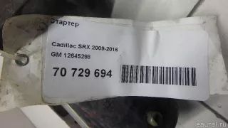 12645298 GM Стартер Cadillac XTS Арт E70729694, вид 8
