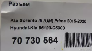 96120C5000 Hyundai-Kia Разъем AUX / USB Hyundai Solaris 1 Арт E70730564, вид 8