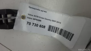 30784205 Volvo Кронштейн (крепление) Volvo S80 2 restailing 2 Арт E70730608, вид 8