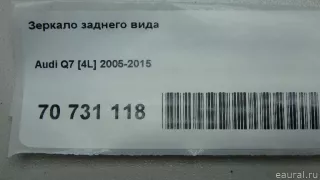  Зеркало заднего вида Audi Q7 4L Арт E70731118, вид 11