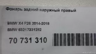 63217331282 BMW Фонарь задний наружный правый BMW X4 F26 Арт E70731310, вид 14