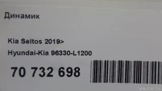 96330L1200 Hyundai-Kia Динамик Kia K5 3 Арт E70732698, вид 10