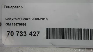 13579666 GM Генератор Chevrolet Orlando 1.8л Арт E70733427, вид 8