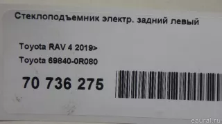 698400R080 Toyota Стеклоподъемник электр. задний левый Toyota Rav 4 5 Арт E70736275, вид 10