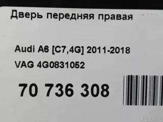 4G0831052 VAG Дверь передняя правая Audi TT 3 Арт E70736308, вид 20