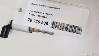 1525025010 Toyota Клапан электромагнитный Toyota Highlander 3 restailing Арт E70736936, вид 8