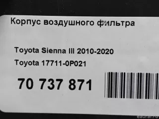 Корпус воздушного фильтра Lexus RX 3 2012г. 177110P021 Toyota - Фото 14