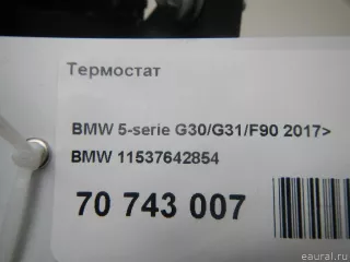 11537642854 BMW Термостат BMW X5 G05  Арт E70743007, вид 15