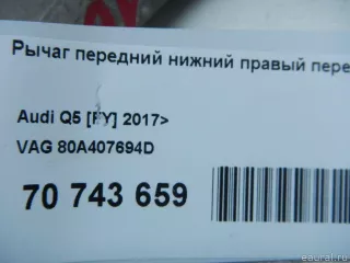 80A407694D VAG Рычаг передний правый Audi A7 2 (S7,RS7) Арт E70743659, вид 8