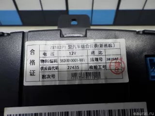 3820010001B11 Zotye Панель приборов Zotye T600 Арт E31350331, вид 5
