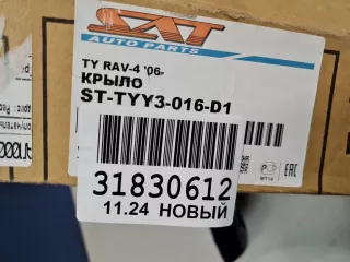 STTYY3016D1 Крыло переднее правое Toyota Rav 4 3 Арт Z340568, вид 2