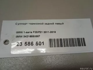 34216850857 BMW Суппорт тормозной задний левый BMW X4 G02 Арт E23586501, вид 11
