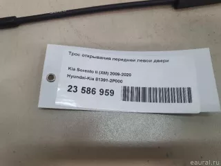 813912P000 Hyundai-Kia Трос открывания передней левой двери Kia Sorento 3 restailing Арт E23586959, вид 10