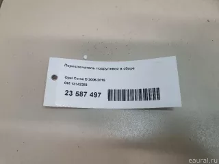 13142283 GM Переключатель подрулевой в сборе Opel Corsa D Арт E23587497, вид 14