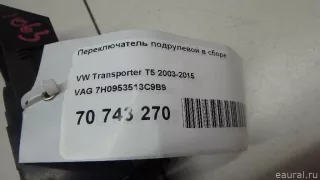 7H0953513C9B9 VAG Переключатель подрулевой в сборе Seat Ibiza 4 Арт E70743270, вид 2