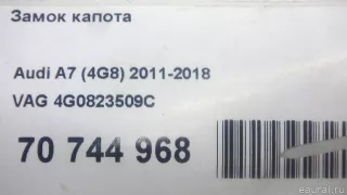 4G0823509C VAG Замок капота Audi A7 2 (S7,RS7) Арт E70744968, вид 7