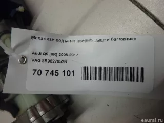8R0827852B VAG Механизм подъема двери/крышки багажника Audi Q5 1 Арт E70745101, вид 8