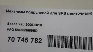 5K0953569BD VAG Механизм подрулевой для SRS (ленточный) Volkswagen Tiguan 1 Арт E70745782, вид 11