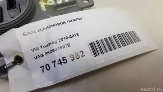 8K0941597E VAG Блок розжига ксенона Audi A8 D4 (S8) Арт E70745982, вид 5