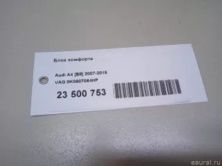 8K0907064HP VAG Блок комфорта Audi A4 B8 Арт E23500753, вид 12