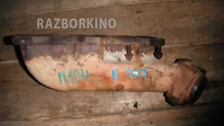 A1041402914 Выпускной коллектор Mercedes C W202 Арт 180316_3, вид 1