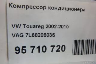 7L6820803S VAG Компрессор кондиционера Audi Q7 4L Арт E95710720, вид 14