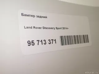  Бампер задний Land Rover Discovery 5 Арт E95713371, вид 11