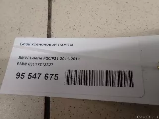 63117318327 BMW Блок розжига ксенона BMW 7 F01/F02 Арт E95547675, вид 5