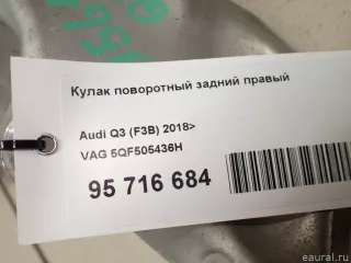 5QF505436H VAG Кулак поворотный задний правый Skoda Kodiaq Арт E95716684, вид 12