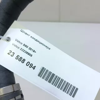 32226905 Volvo Трубка кондиционера Volvo S60 3 Арт E23588094, вид 10