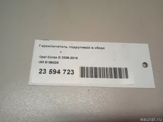 5199326 GM Переключатель подрулевой в сборе Opel Corsa D Арт E23594723, вид 13