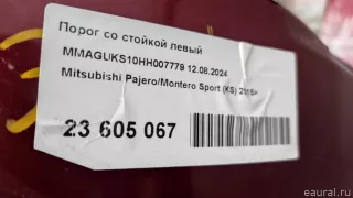  Порог со стойкой левый Mitsubishi Monter 4 Арт E23605067, вид 9