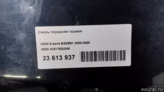41517202340 BMW Дверь передняя правая BMW 5 E60/E61 Арт E23613937, вид 11