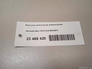 2720700187 Mercedes Benz Форсунка инжекторная электрическая Mercedes S W221 Арт E23468420, вид 3