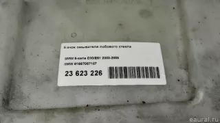 61667067107 BMW Бачок омывателя лобового стекла BMW 5 E60/E61 Арт E23623226, вид 10