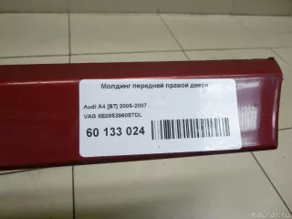 8E0853960E7DL VAG Молдинг передней правой двери Audi A4 B7 Арт E60133024, вид 7