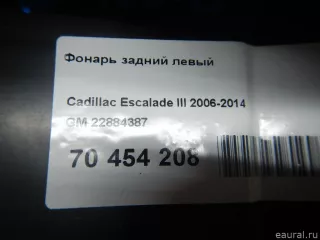 22884387 GM Фонарь задний левый Cadillac Escalade 3 Арт E70454208, вид 9