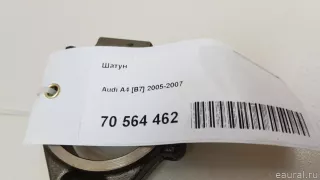  Шатун Audi A4 B7 Арт E70564462, вид 11