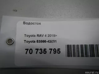 5386642031 Toyota Водосток Toyota Rav 4 5 Арт E70735795, вид 8