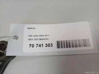 03C198401A1 VAG Шатун Volkswagen Jetta 5 Арт E70741303, вид 10
