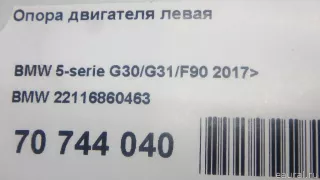 22116860463 BMW Опора двигателя левая BMW 7 G11/G12 Арт E70744040, вид 7