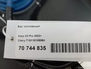 T151101050BA Chery Бак топливный Chery Tiggo  2 Арт E70744835, вид 12
