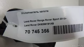 DK6256191AB Land Rover Уплотнитель капота Land Rover Range Rover Sport 2 restailing Арт E70745356, вид 6