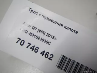 4M1823535C VAG Трос капота Audi Q7 4M restailing Арт E70746462, вид 6
