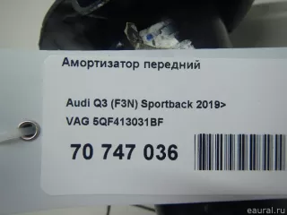 5QF413031BF VAG Амортизатор передний Audi Q3 2 Арт E70747036, вид 8